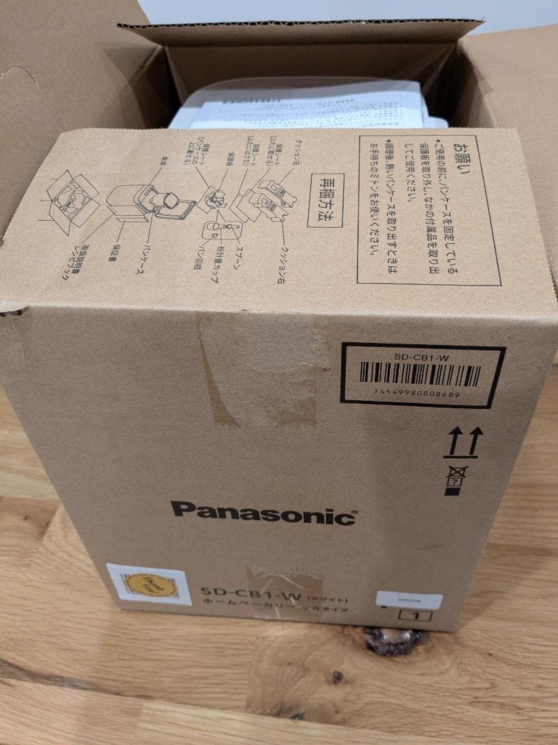 Panasonic　ホームベーカリー　SD-CB-W（ホワイト）