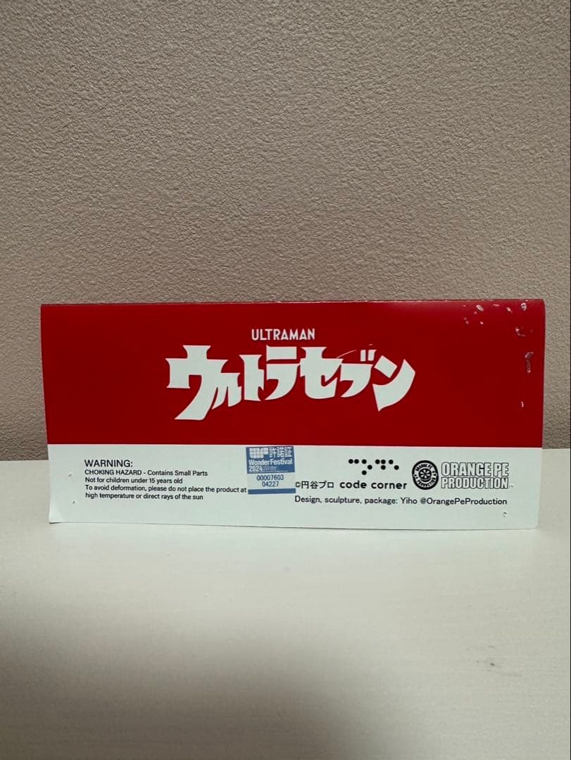 ウルトラセブン　ソフビ　ワンフェス限定　codecorner