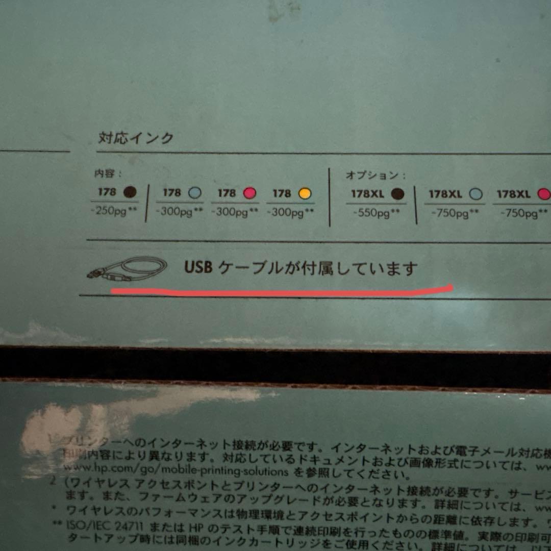 ⭕️年末まで最終値下げ⭕️プリンター　hp 6520 (フォトスマート)