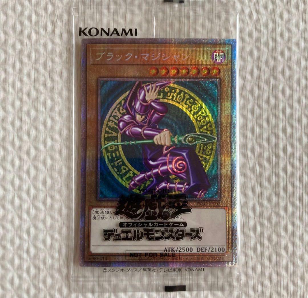 プリズマティックシークレットレア仕様『ブラック・マジシャン』カード１枚