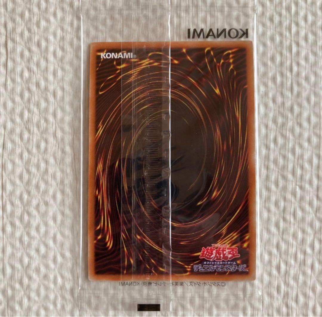 プリズマティックシークレットレア仕様『ブラック・マジシャン』カード１枚