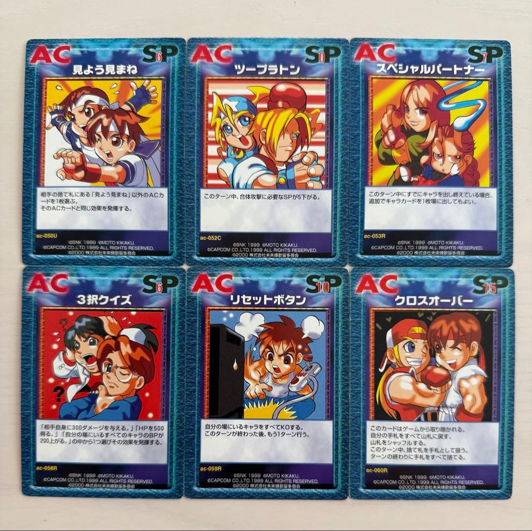 SNK vs CAPCOM カードセット 草薙京 八神庵 リュウ 春麗