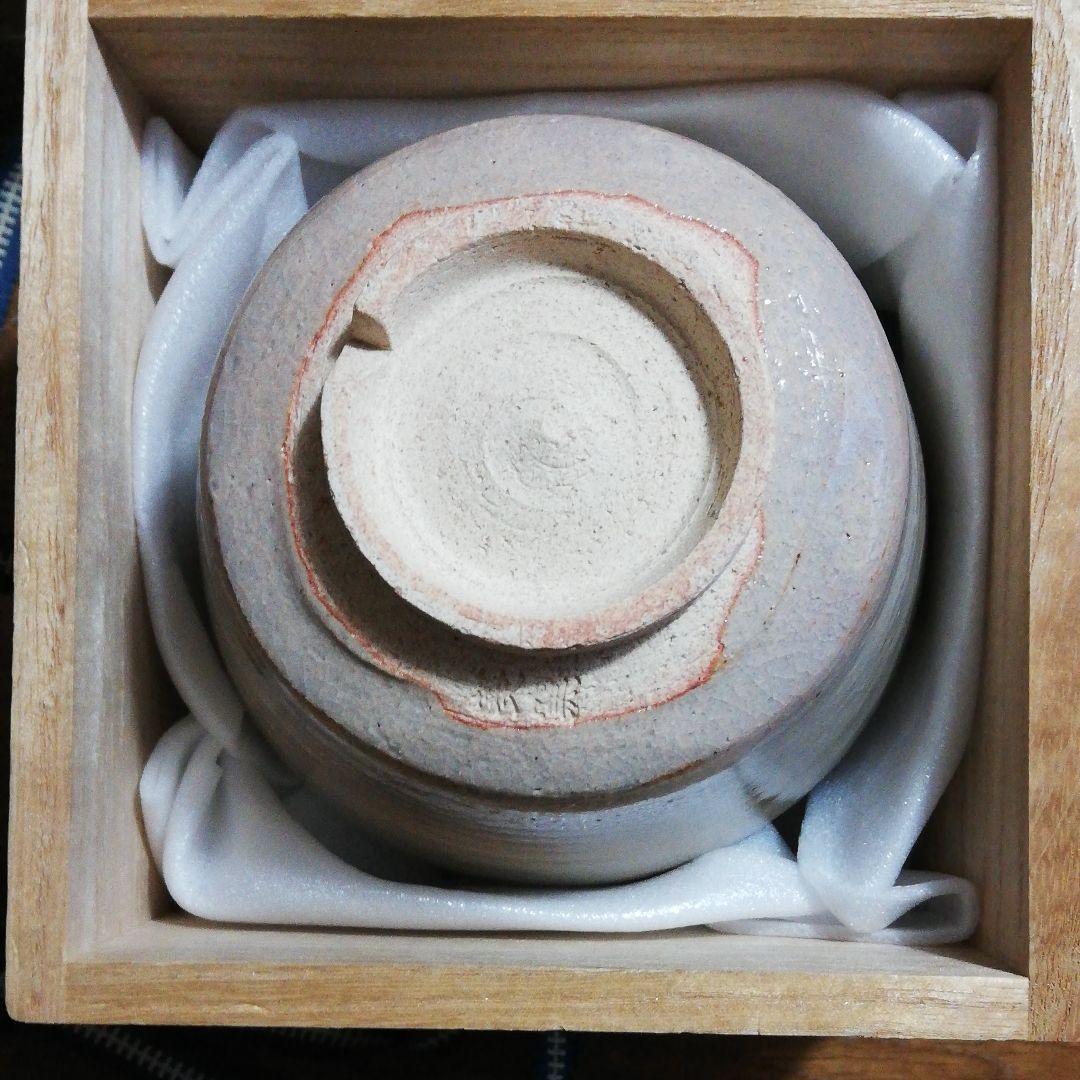 寒川栖豊先生　子茶碗