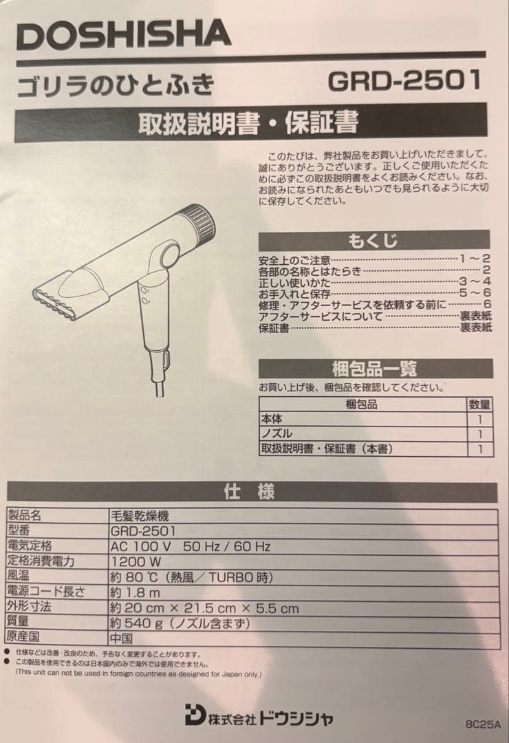 ゴリラのひとふき