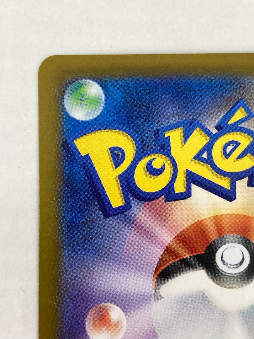 No.5171 メガリザードンX ex SAR M2 110/080