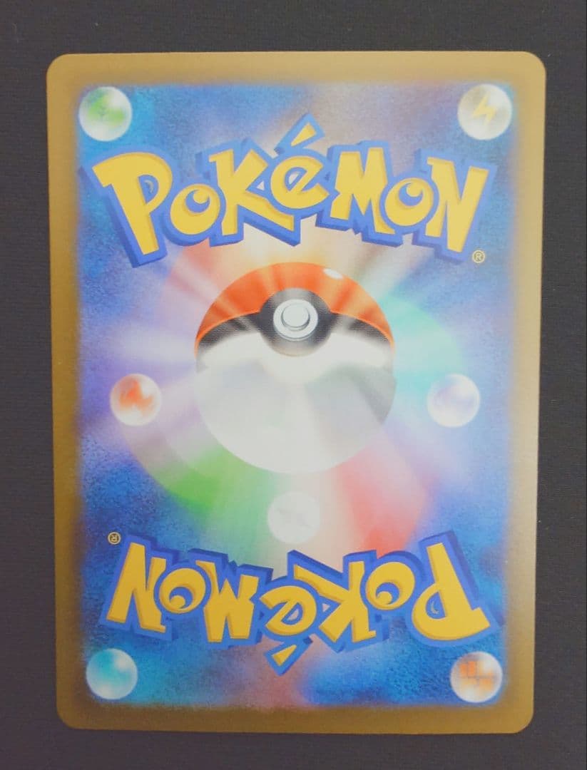 美品　リーリエの決心 SAR 091/063