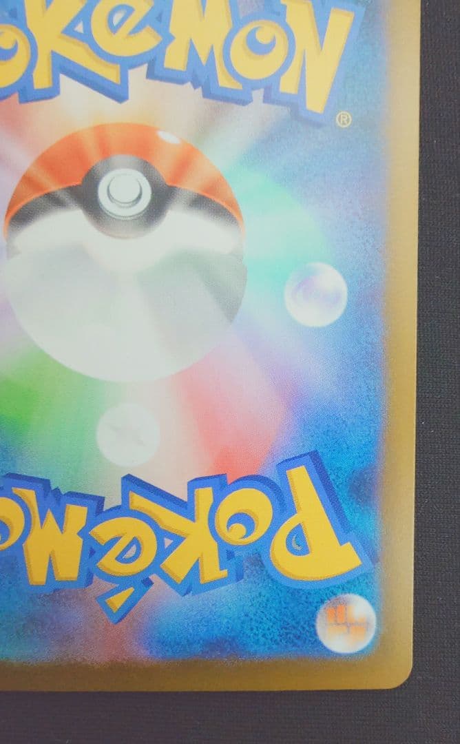 美品　リーリエの決心 SAR 091/063