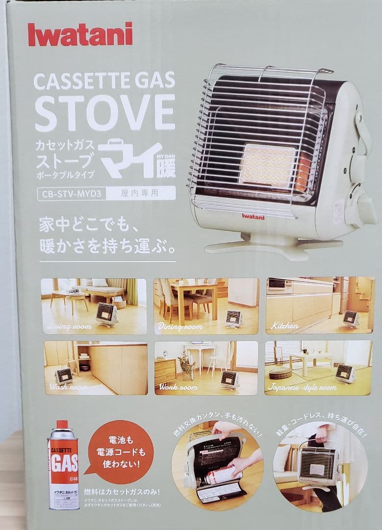 新品未開封　イワタニ　マイ暖 3 ガスストーブ最新型年末年始限定オマケ2個あり