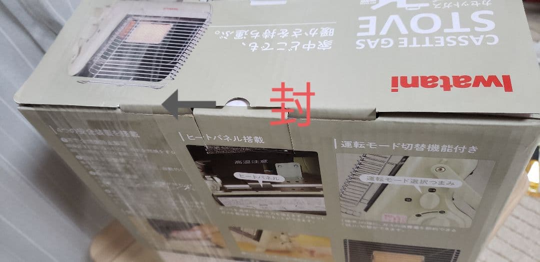 新品未開封　イワタニ　マイ暖 3 ガスストーブ最新型年末年始限定オマケ2個あり