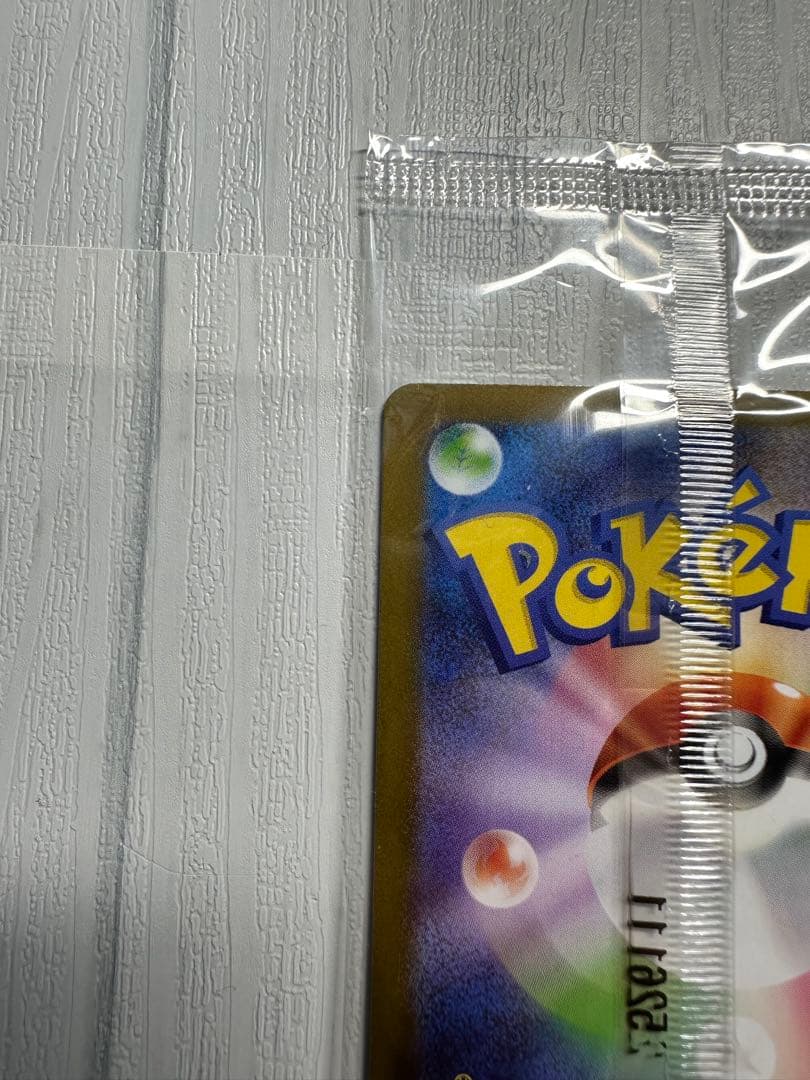 トウホクのピカチュウ 新品未開封