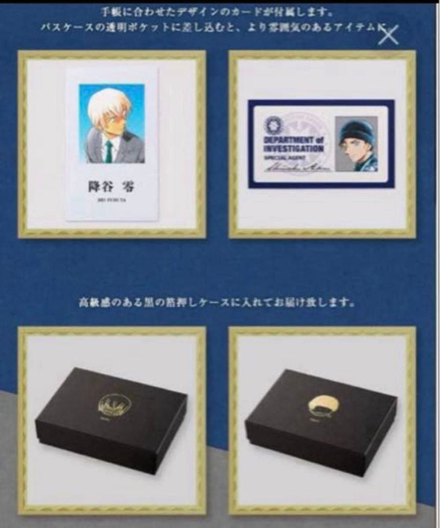 【新品未開封品】名探偵コナン　本革　パスケース　赤井秀一　限定販売品