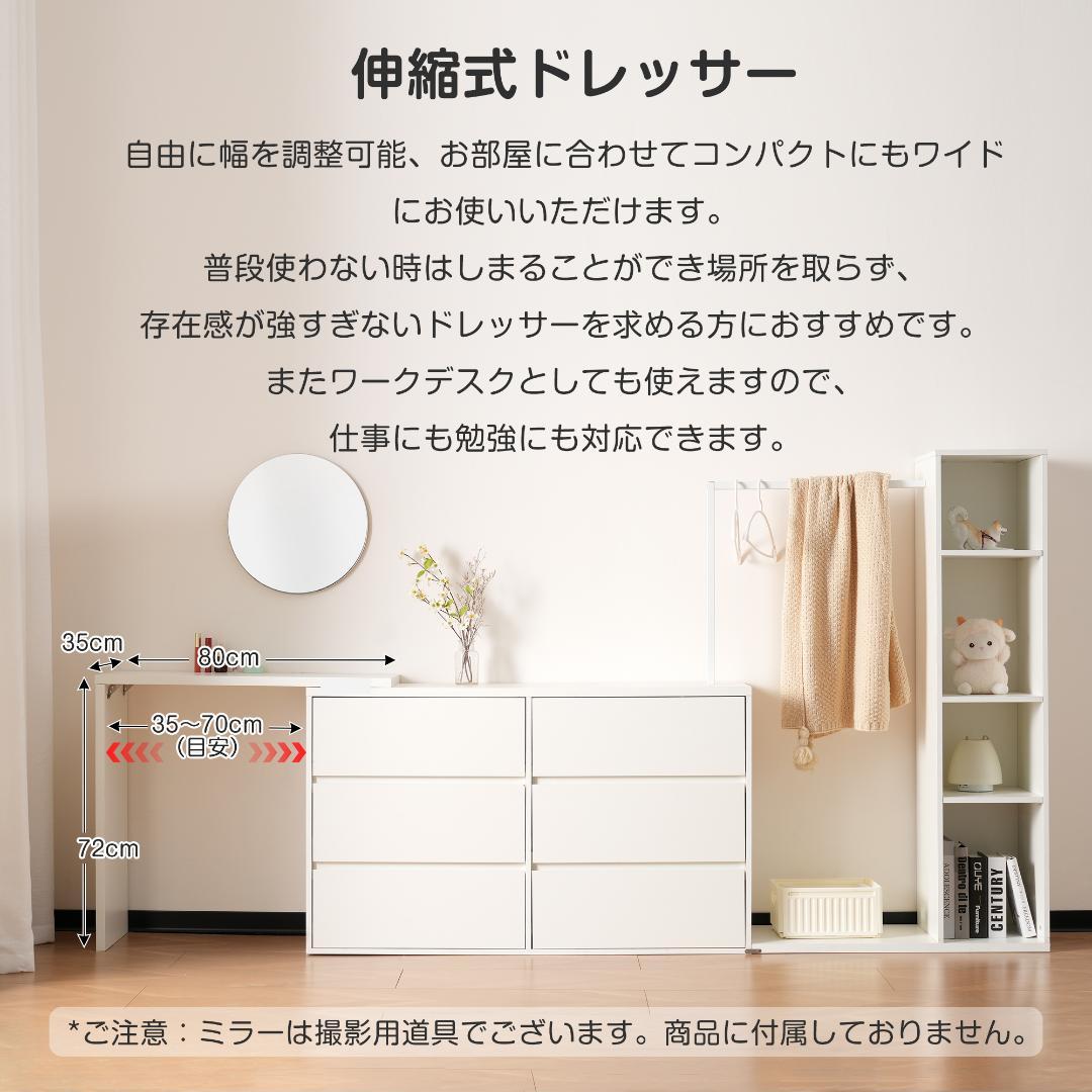 3段キャビネット+幅調整デスク+ ハンガーラック+ラック化粧台 デスク木製収納棚