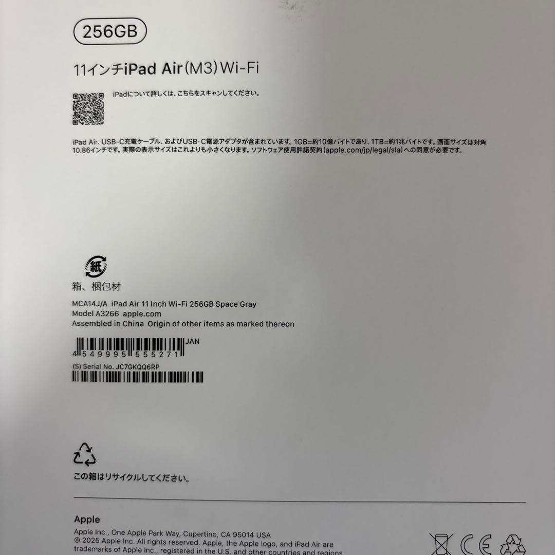 こ*✩様 11インチiPad Air（M3）256GWi-Fi