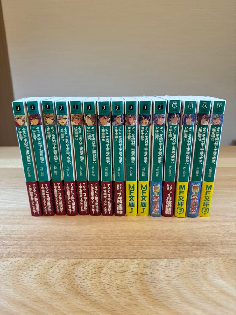 全34巻 ようこそ実力至上主義の教室へ ガイドブック付き よう実 ラノベ 小説