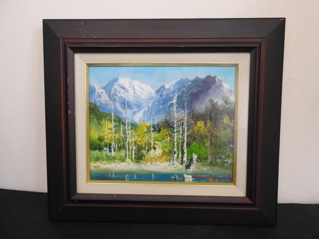 額　谷口春彦　上高地　MA828