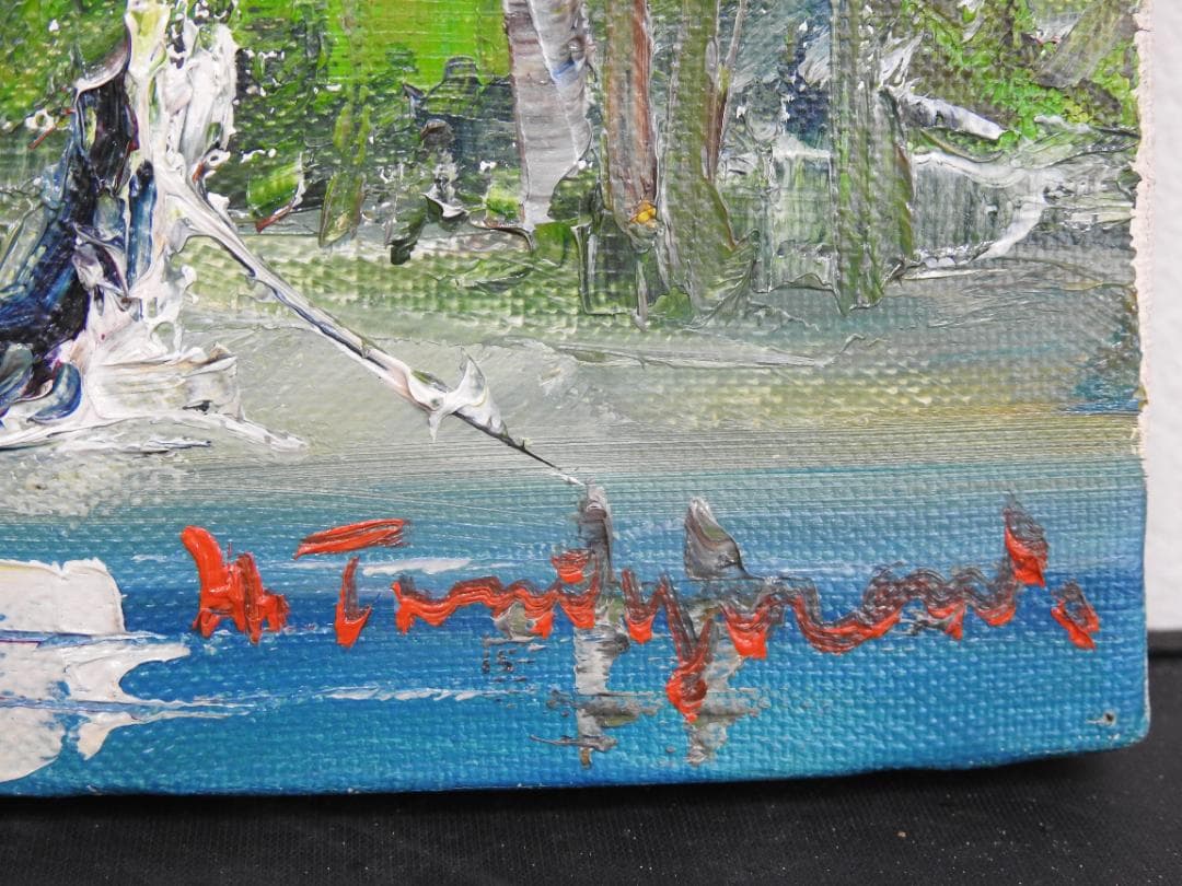 額　谷口春彦　上高地　MA828