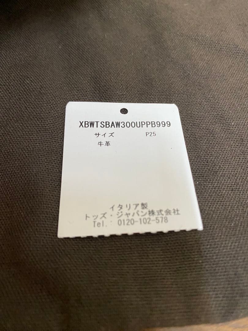 トッズ　ティータイムレス　T Timeless ハンドバッグ M 黒色　美品