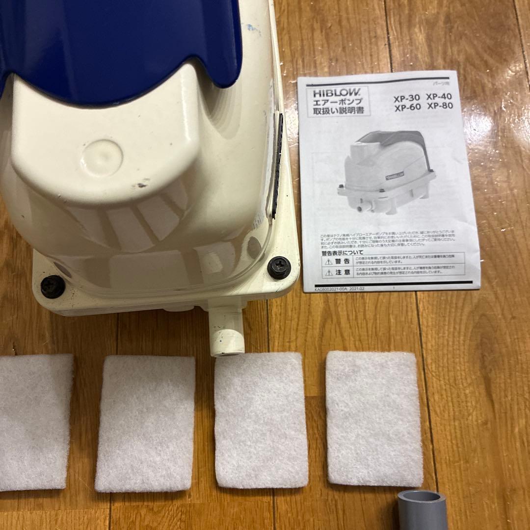 浄化槽 エアポンプ ブロワ 新品6連コック付き ブロワ テクノ高槻 XP-40