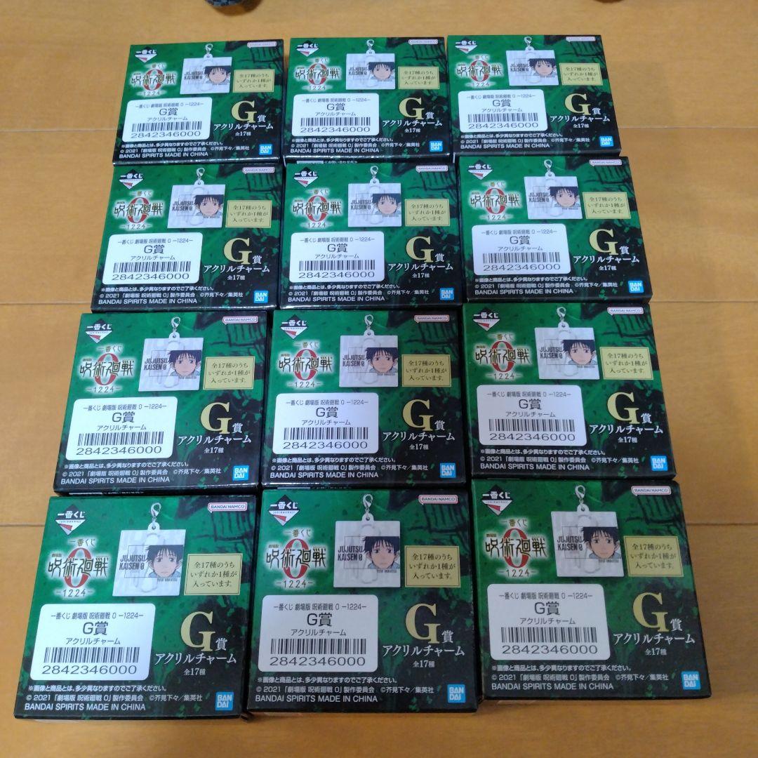 一番くじ 劇場版 呪術廻戦0 －1224－ A賞B賞C賞D賞ラストワンセット