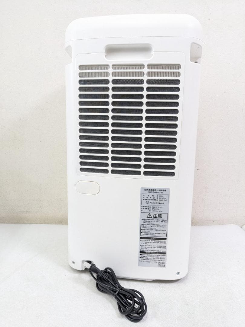 アイリスオーヤマ KIJCP-M120-N 2022年製 空気清浄機能付き除湿機
