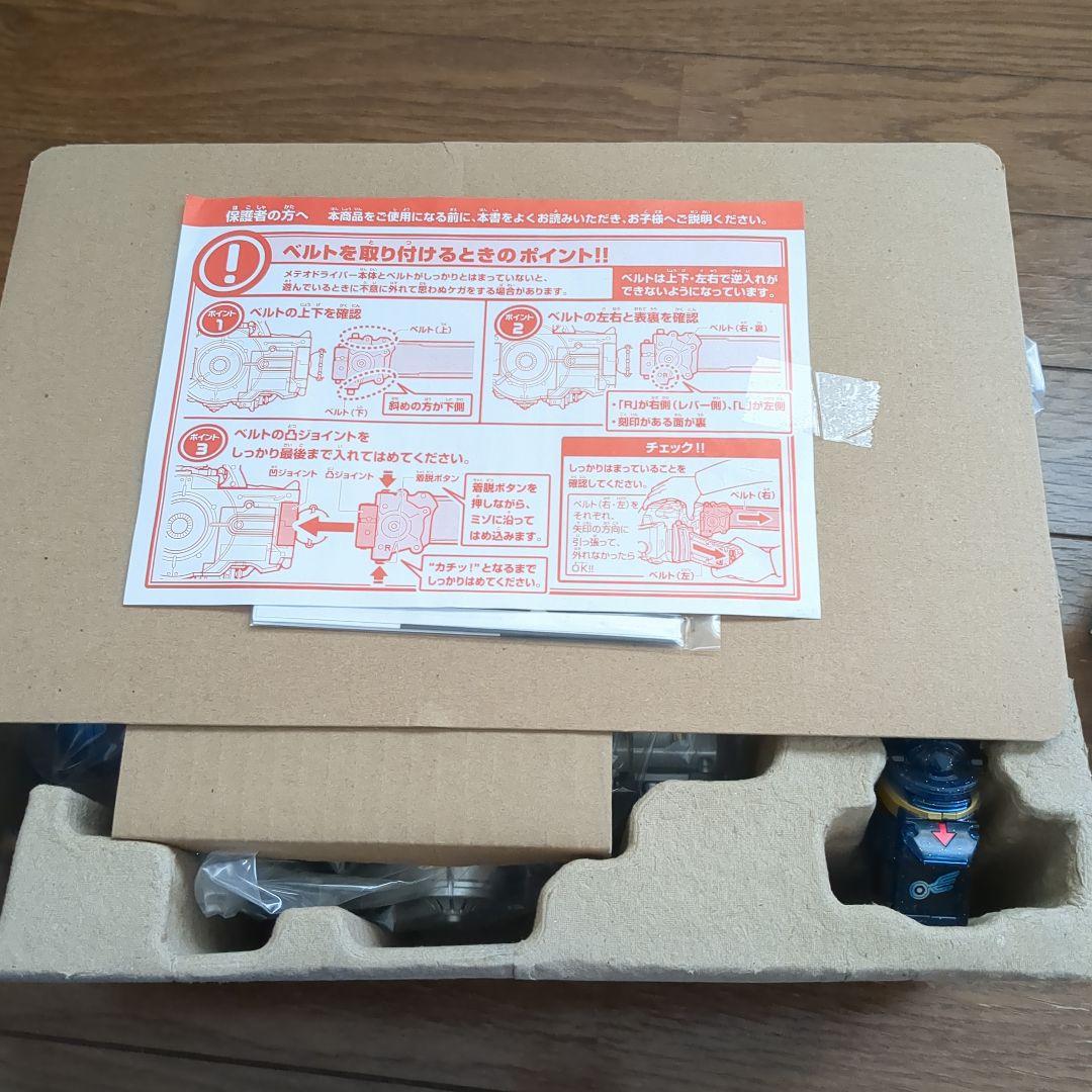 わ*に様 DXメテオドライバー　DXメテオギャラクシー