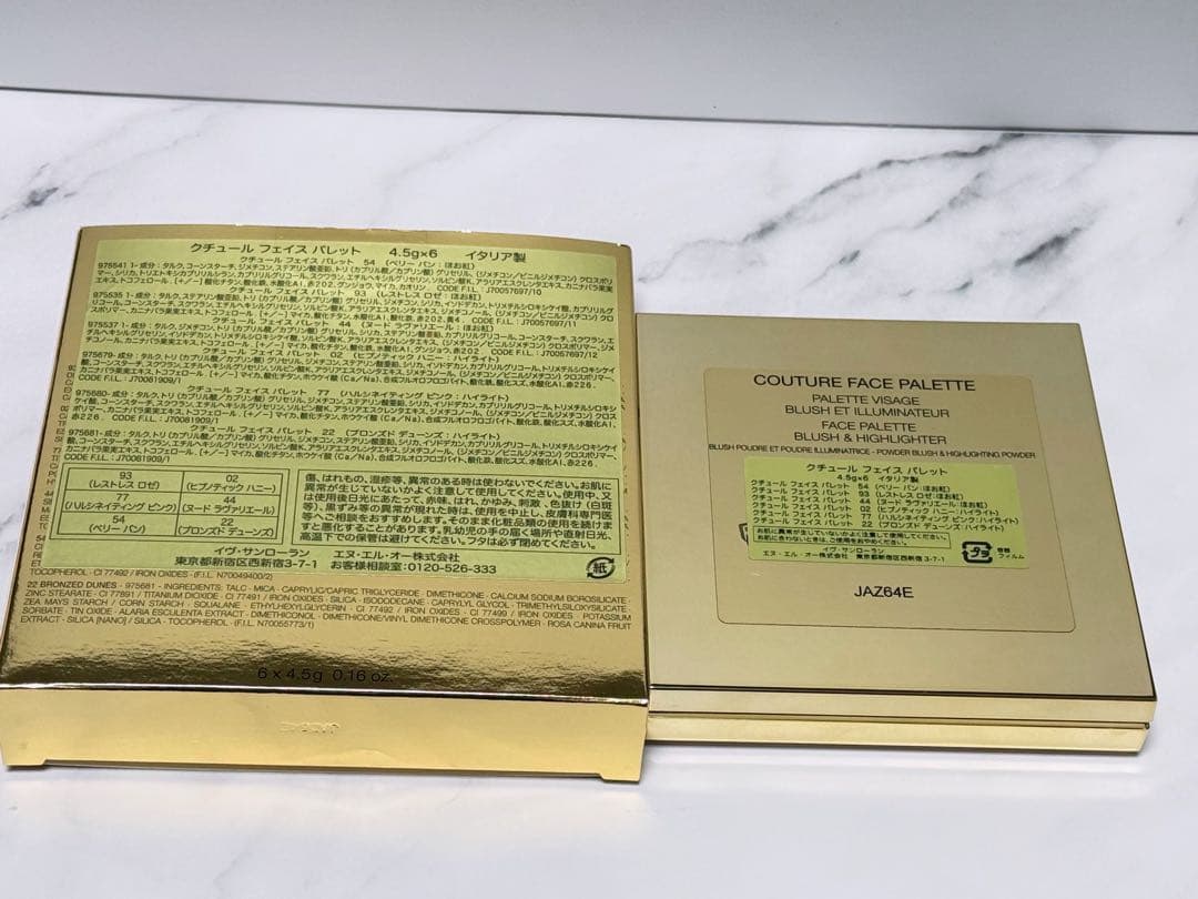 YSL　クチュール フェイス パレット　ホリデー限定