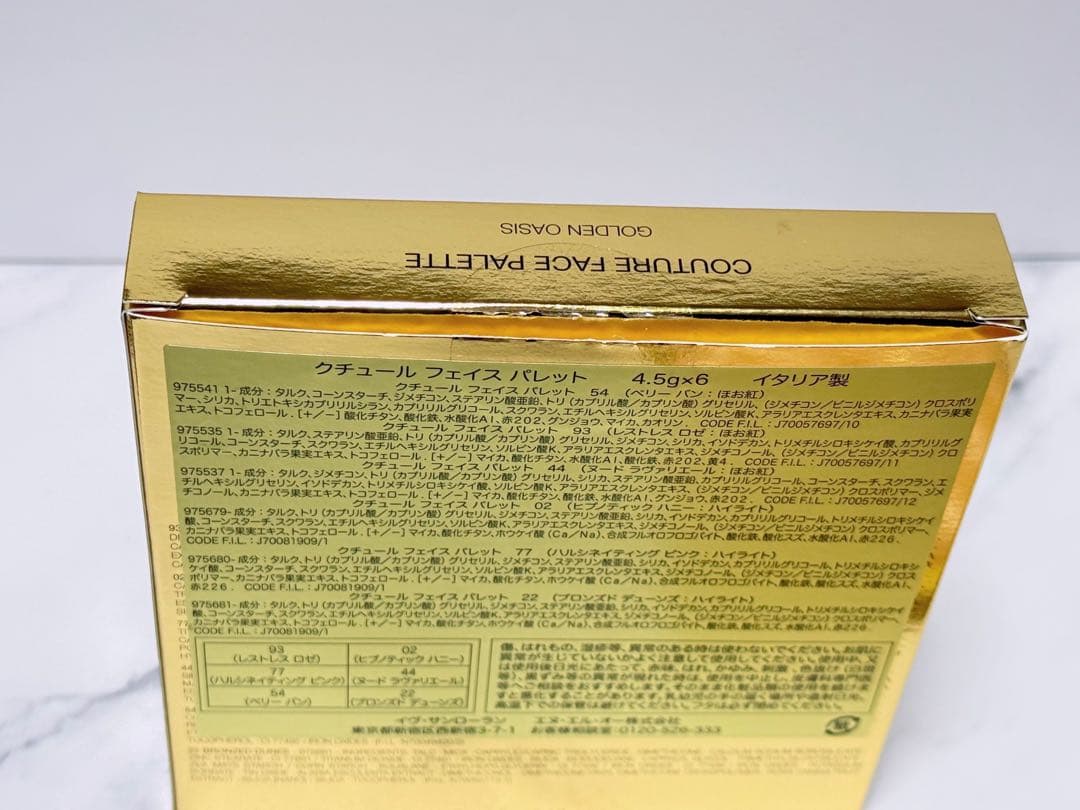 YSL　クチュール フェイス パレット　ホリデー限定