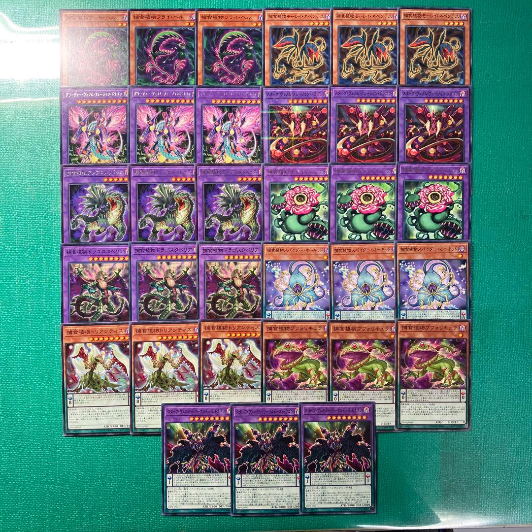 ねぎはや様 ご所望品