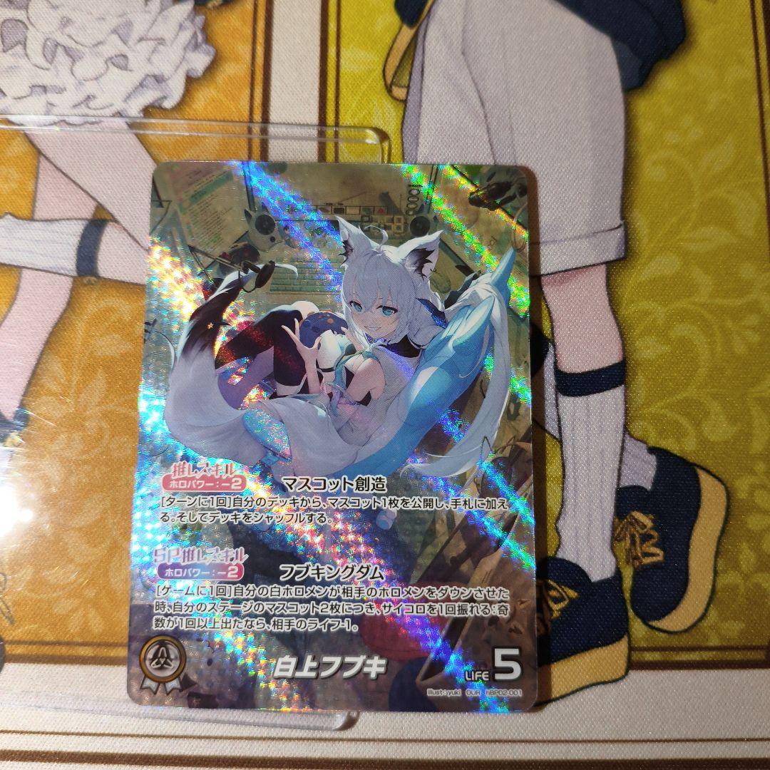 hololiveオフィシャルカードゲーム　白上フブキ OUR