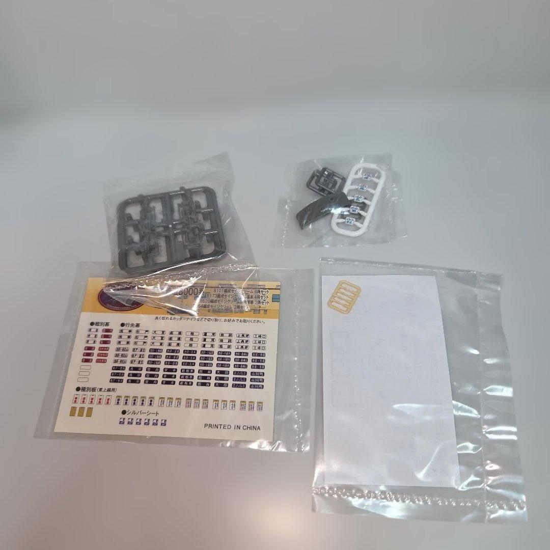 鉄道コレクション 東武鉄道8000系8173編成 セイジクリーム基本4両セット