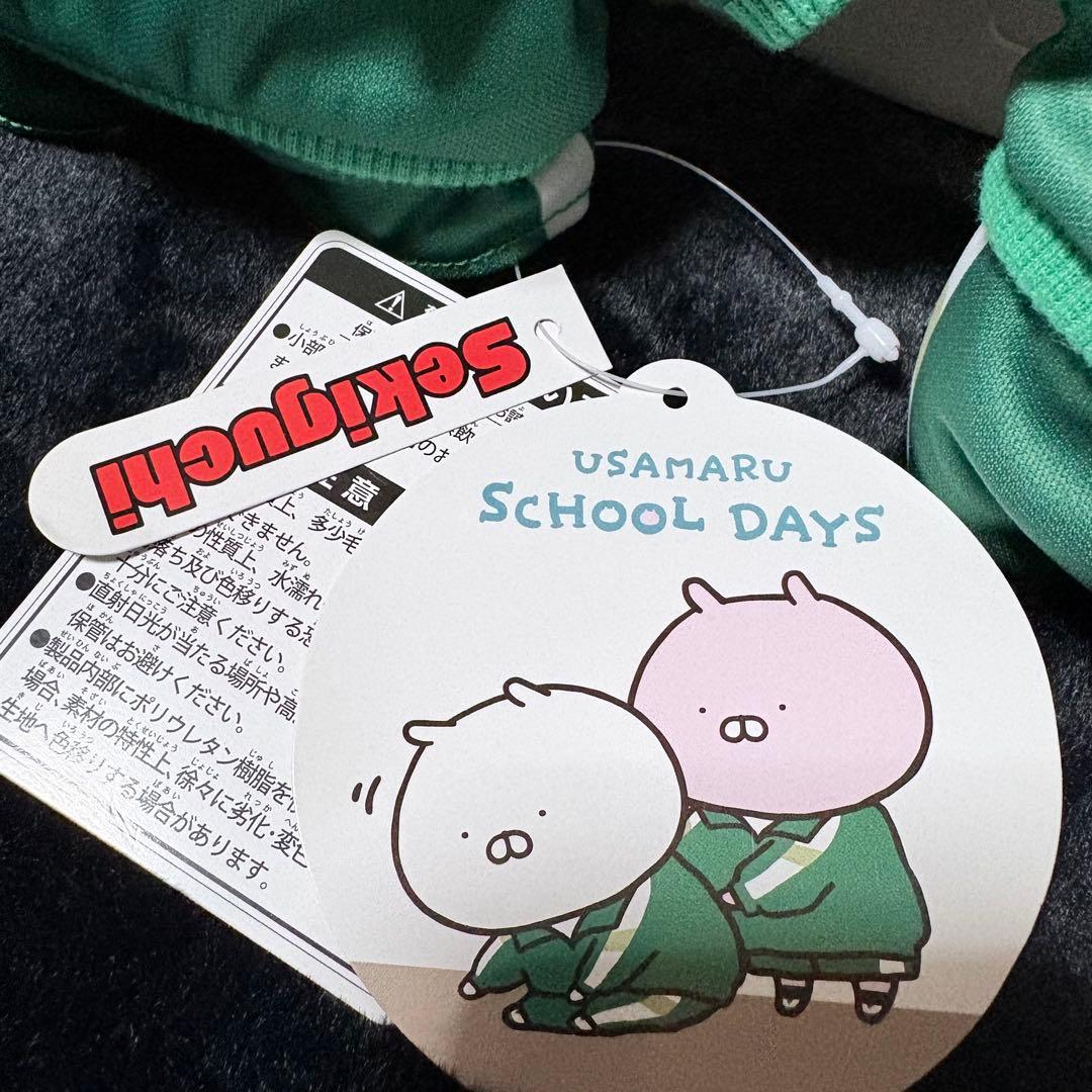うさまる うさこ ぬいぐるみ スクールデイズ ジャージ セキグチ ロフト限定