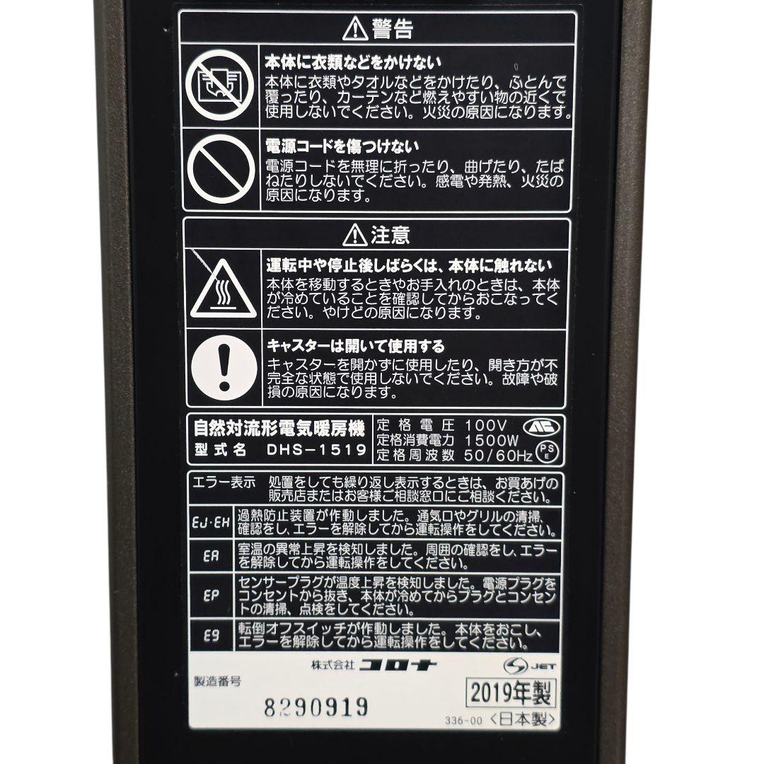 美品 コロナ ノイルヒート DHS-1519 オイルヒーター 好調 リモコン新品