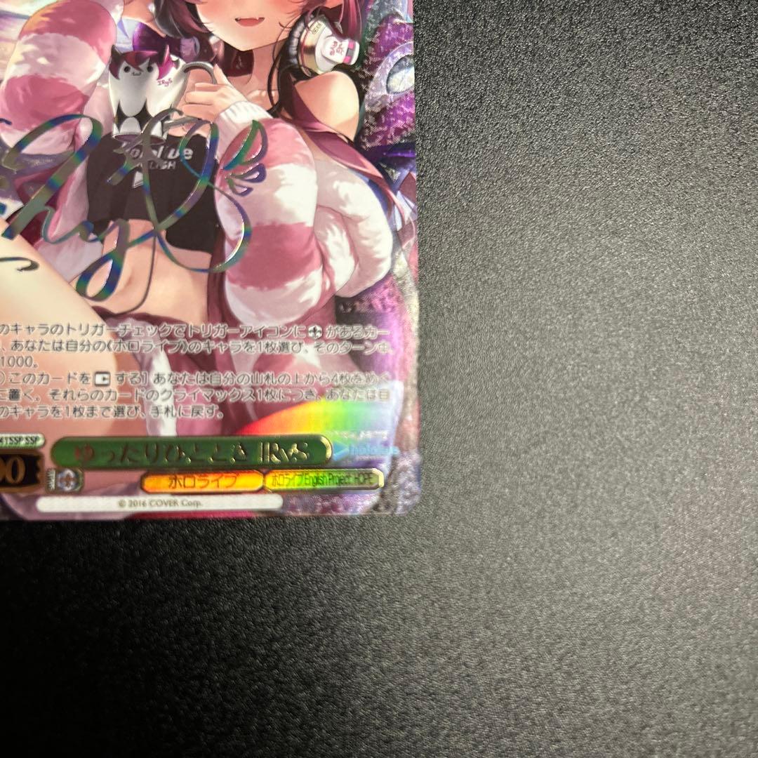 【WS】 ゆったりひととき IRyS SSP 1枚