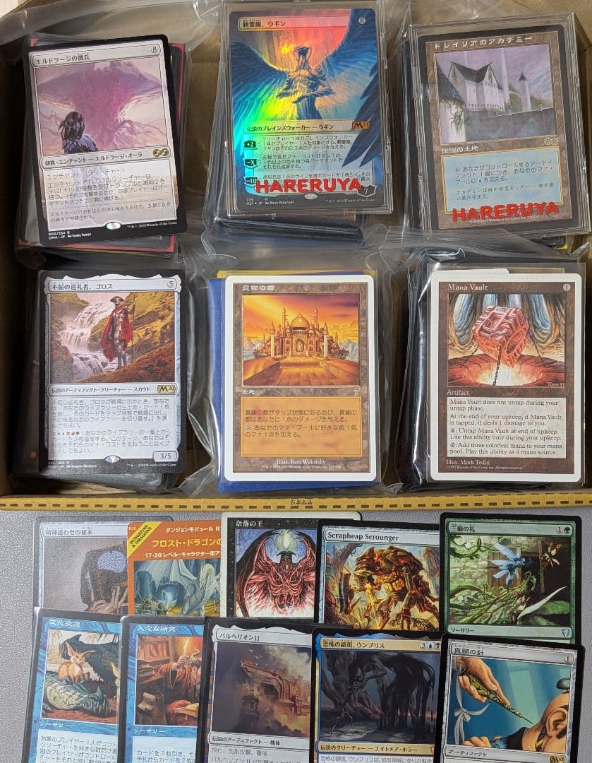 【まとめ売り】#46　トレイリアのアカデミー　魔力の櫃　他　約400枚