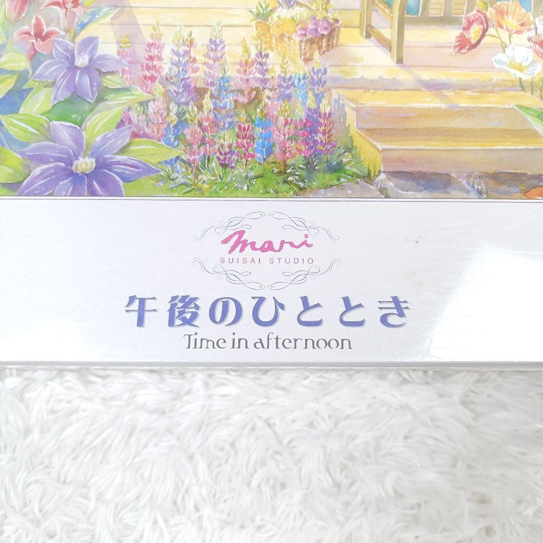 新品 パズルの達人 マリ水彩画コレクション 午後のひととき 1500ピース