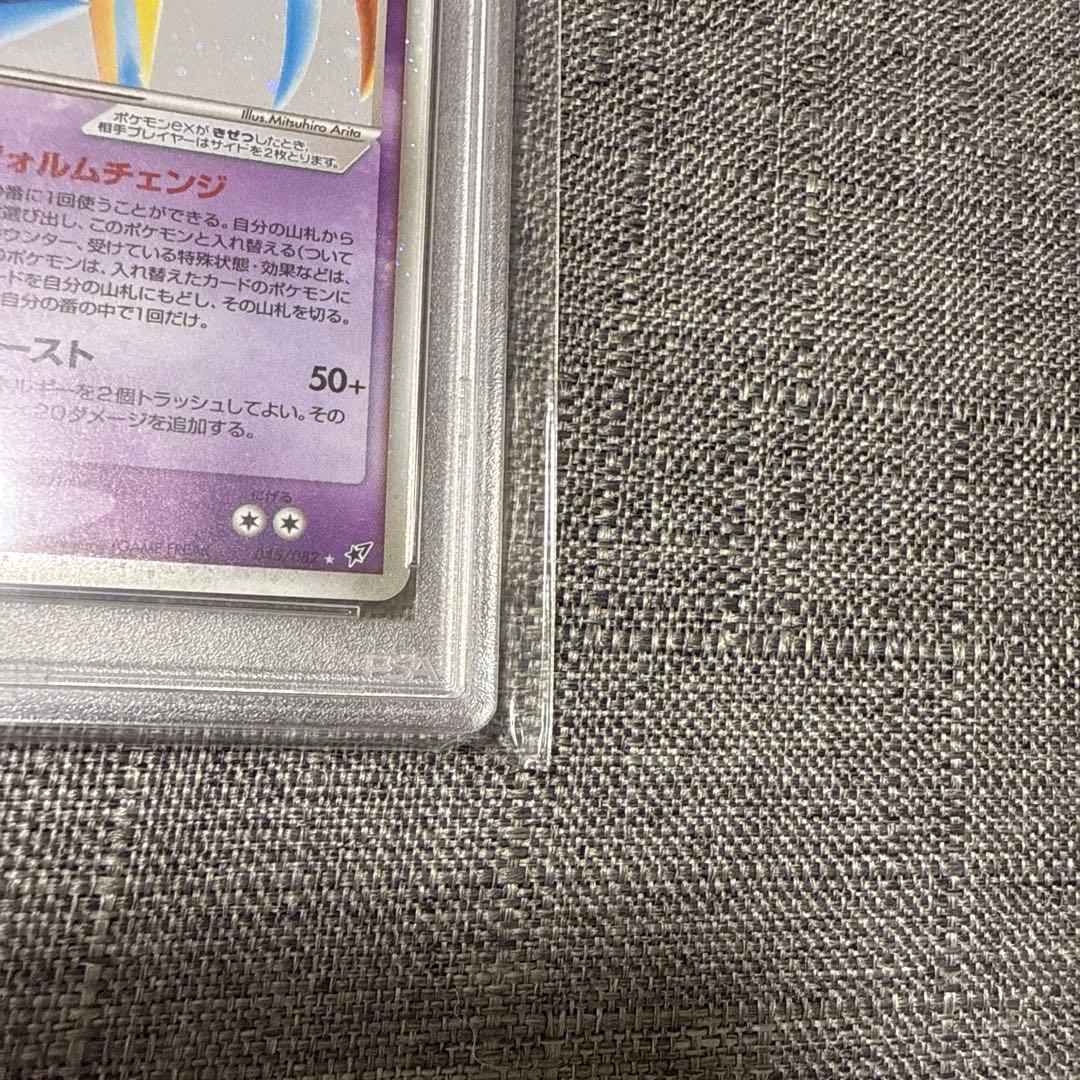 デオキシスex psa10 極美品　うずまきホロ　渦巻　希少　ポケカ