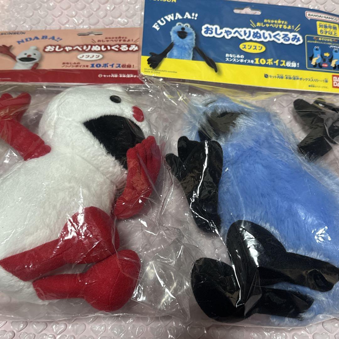 パペットスンスン おしゃべりぬいぐるみ スンスン ノンノン 2点セット