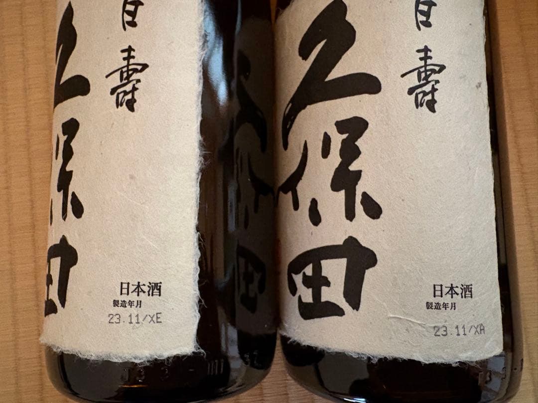 日本酒 1.8L 5本セット