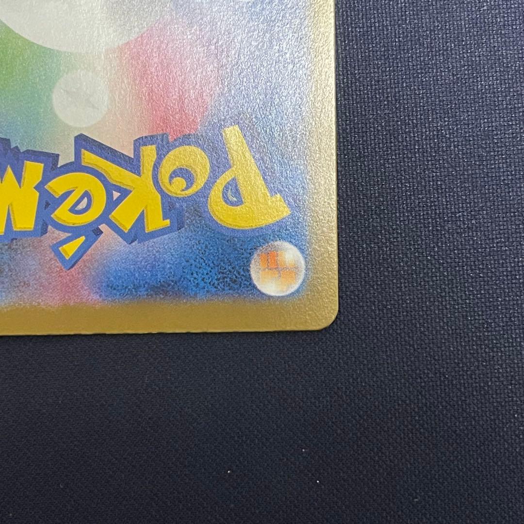 ピカチュウex UR 136/106