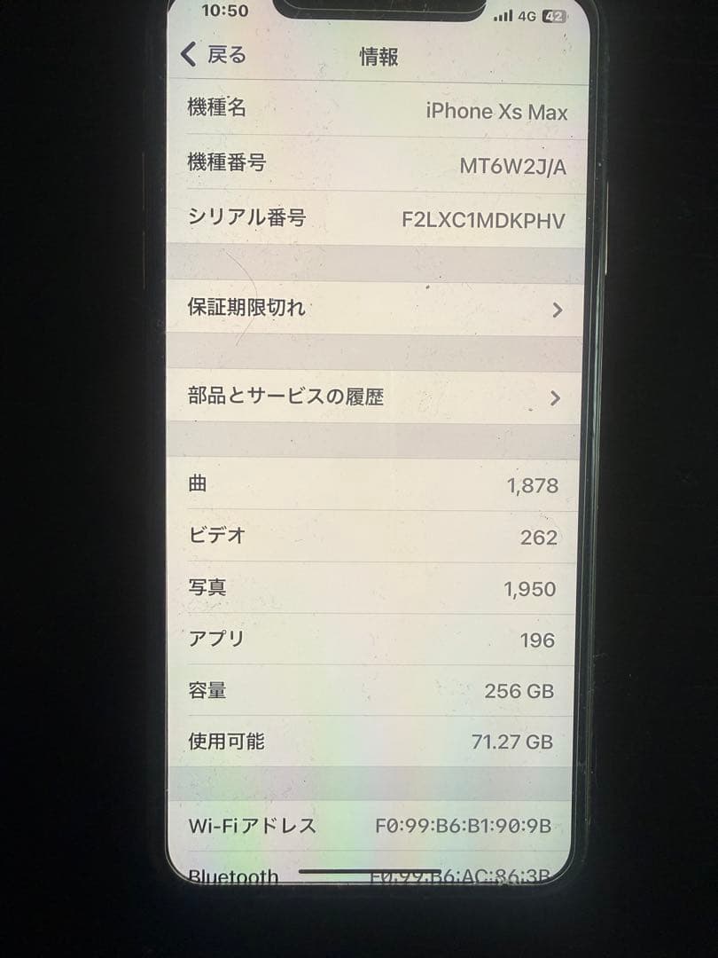 スマートフォン本体 Apple iPhone Xs Max 256GB