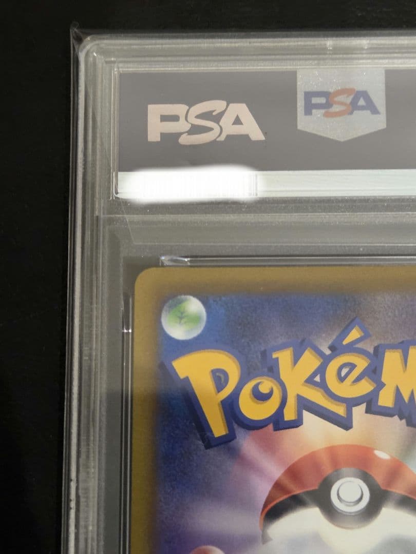 【PSA10】アルセウス V プロモ