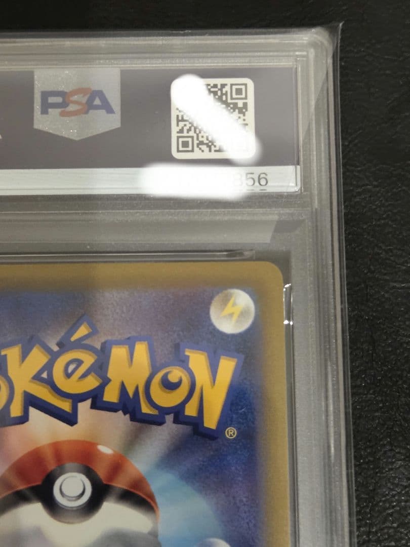 【PSA10】アルセウス V プロモ