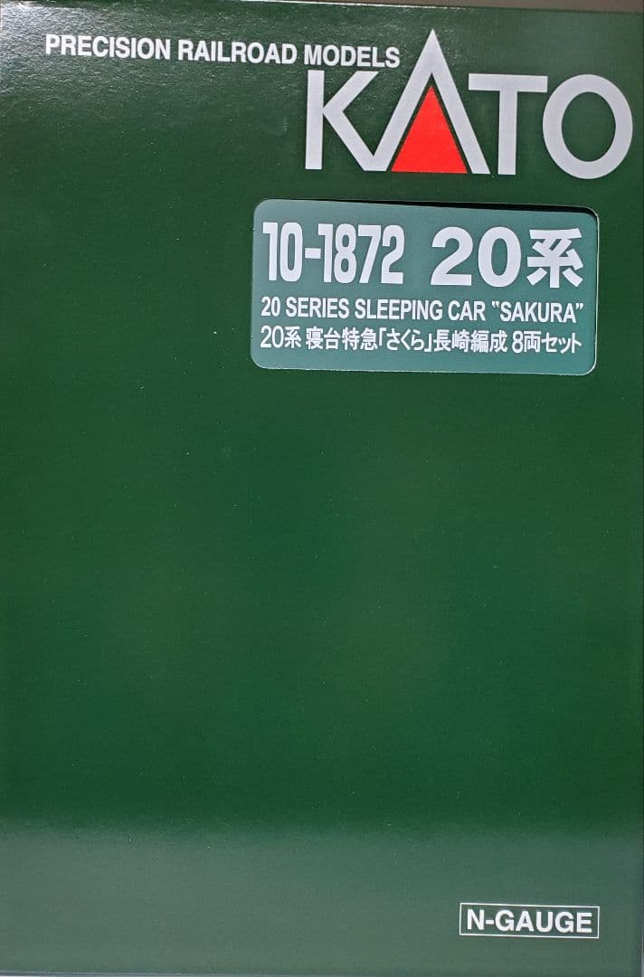 KATO 20系寝台車「さくら」7両セット