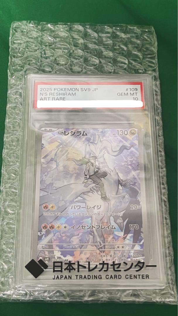 ポケモンカード PSA10 3点まとめ売り