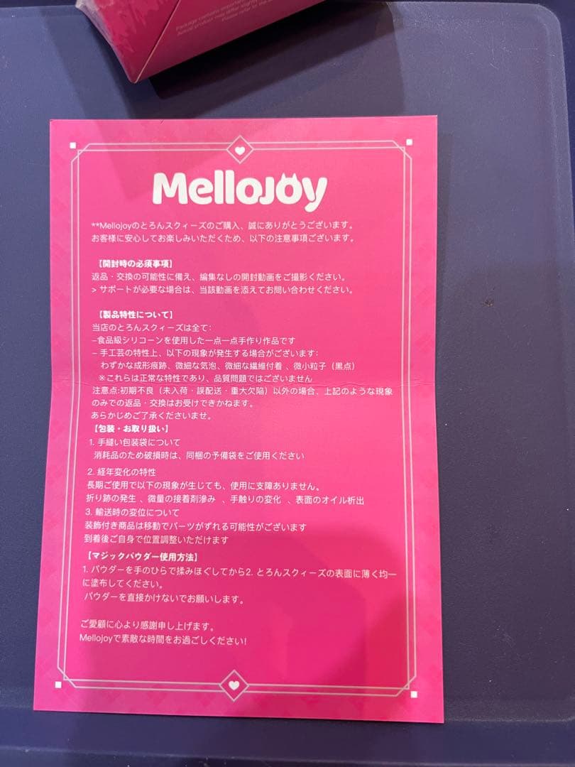 【新品未開封】Mellojoy 癒しの猫爪