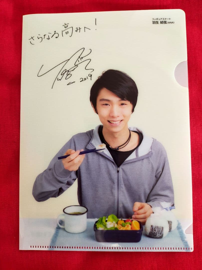 羽生結弦 非売品セット ①フォトフレームクロック②味の素クリアファイル 東京西川