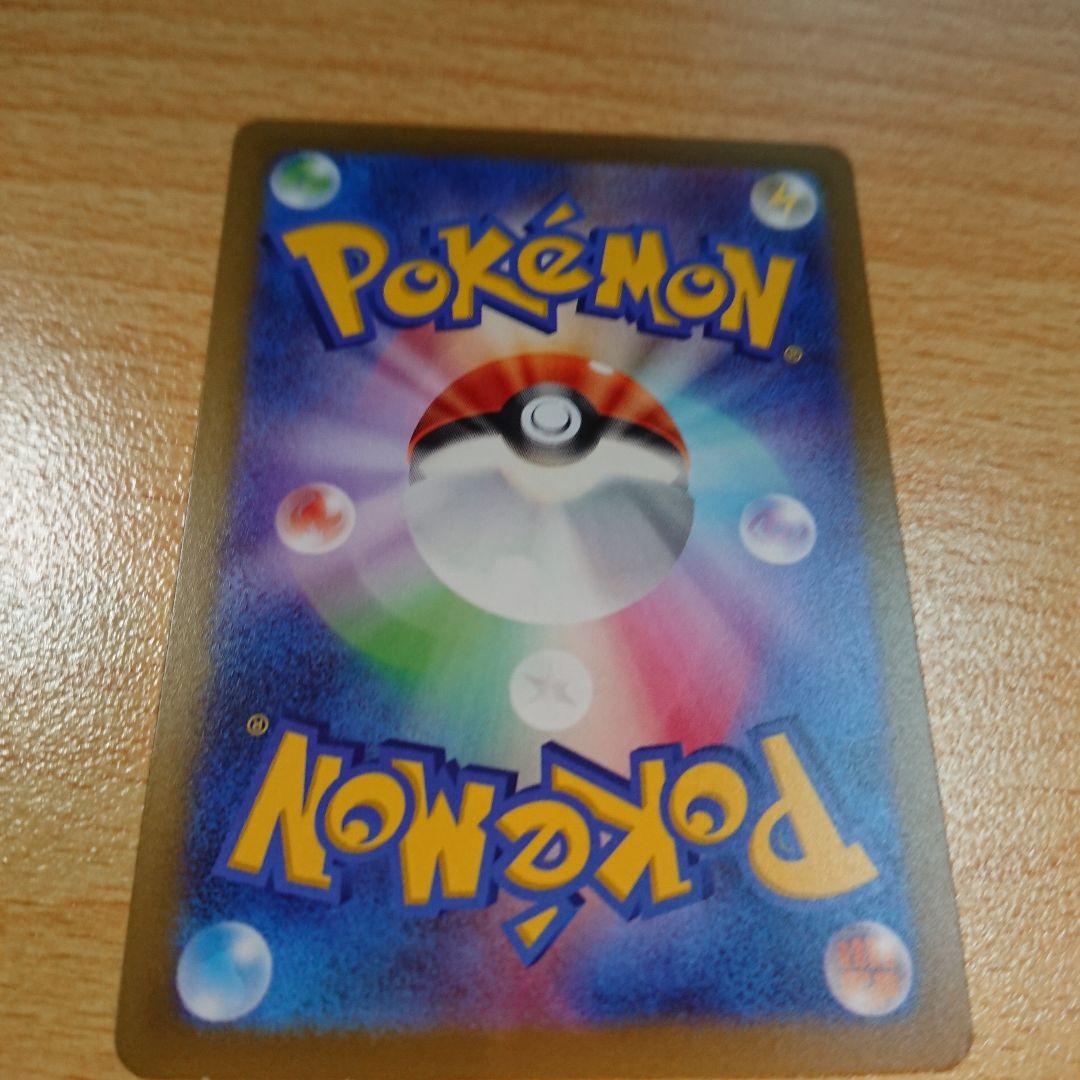 セグレイブ ポケモンカード pokemon