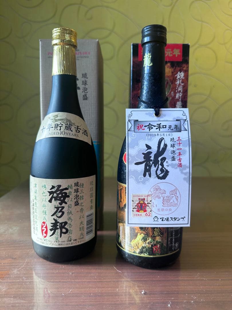 琉球泡盛　海乃邦　鍾乳洞貯蔵酒龍　計２本