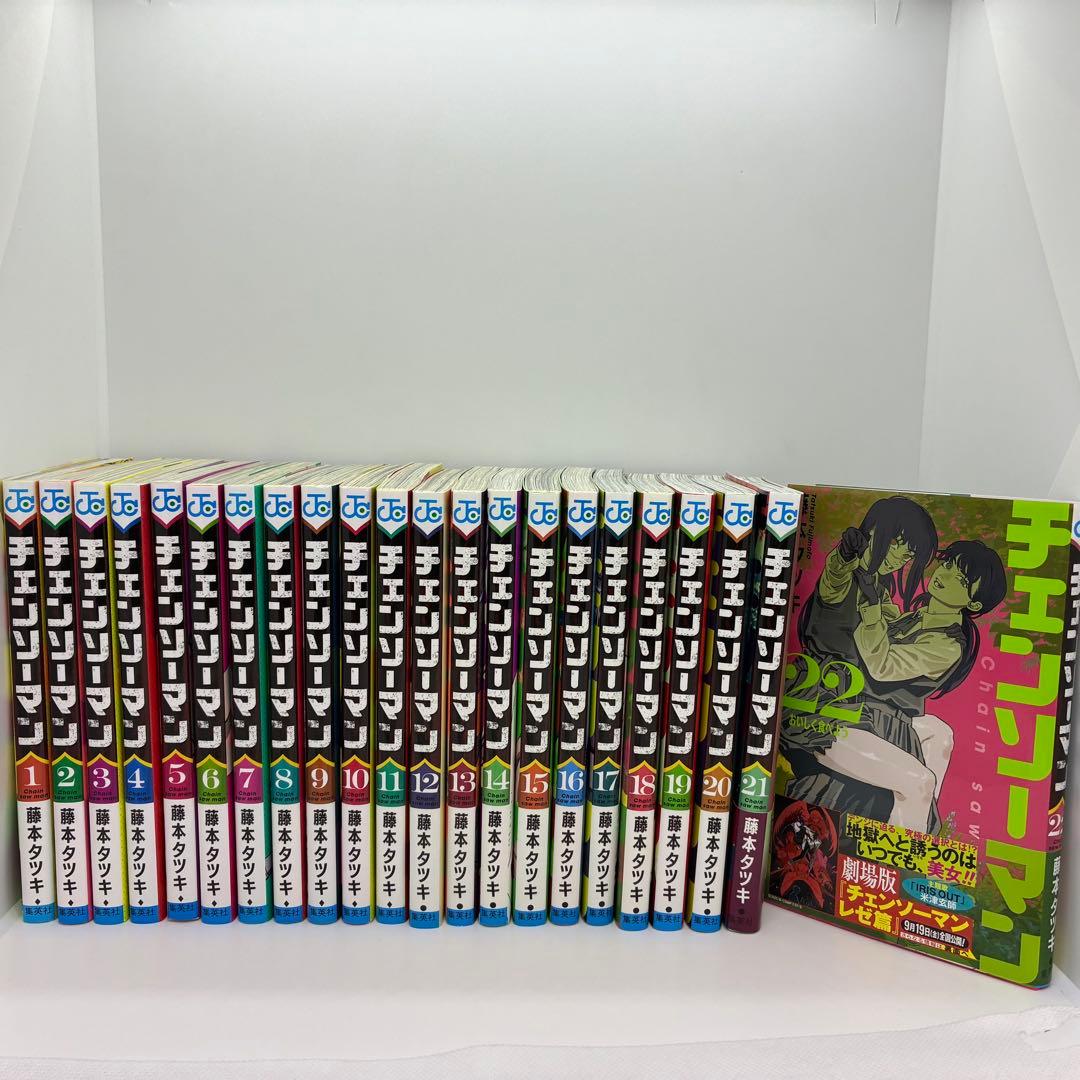 美品『チェンソーマン』既刊1〜22巻セット