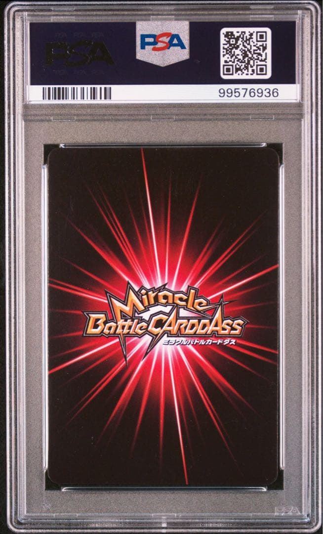 ミラバト minato ミナト naruto ナルト psa10